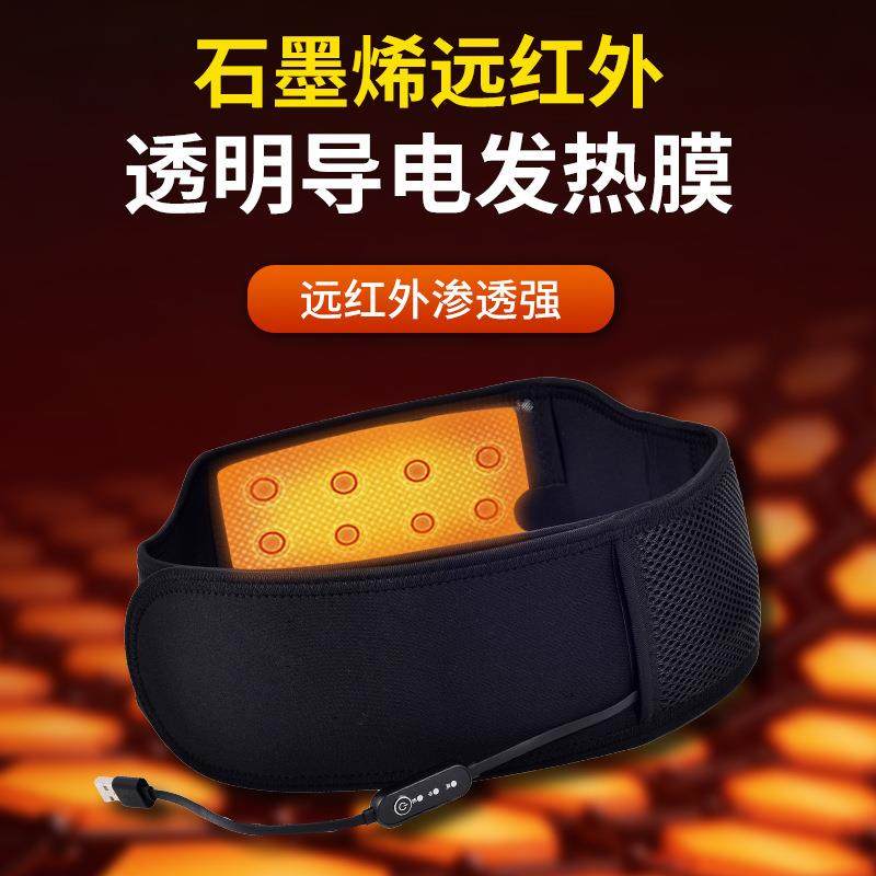 石墨烯电加热护腰带保暖热敷腰部暖宫腰带发热理疗护腰宝,鲜花速递/花卉仿真/绿植园艺,割草机/草坪机,淘宝优惠券,粉丝福利购,淘宝优惠卷