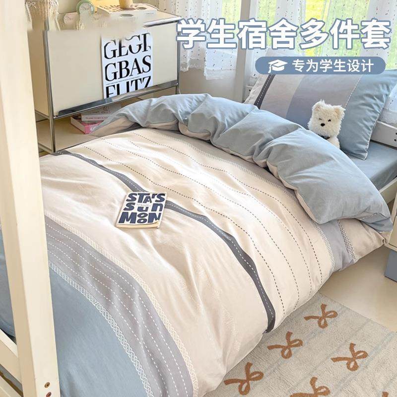 学生宿舍纯棉床上三件套全棉2025新款床单被罩床笠小清新床品,鲜花速递/花卉仿真/绿植园艺,割草机/草坪机,淘宝优惠券,粉丝福利购,淘宝优惠卷