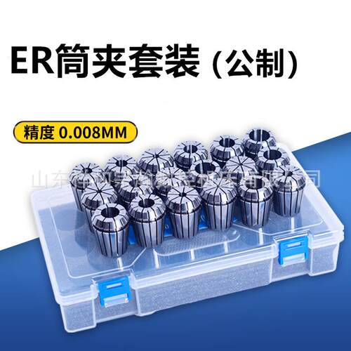 ER筒夹套装 ER11/16/20/25/32/40雕刻机索嘴弹簧夹头er筒夹套装