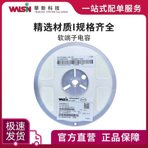 华科软端子电容SH31B103K152 10nF(103) 10%(K) 1.5KV 1206 订货