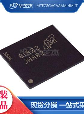 MTFC8GACAAAM-4M IT 丝印JWA62 BGA153 存储器IC 原装