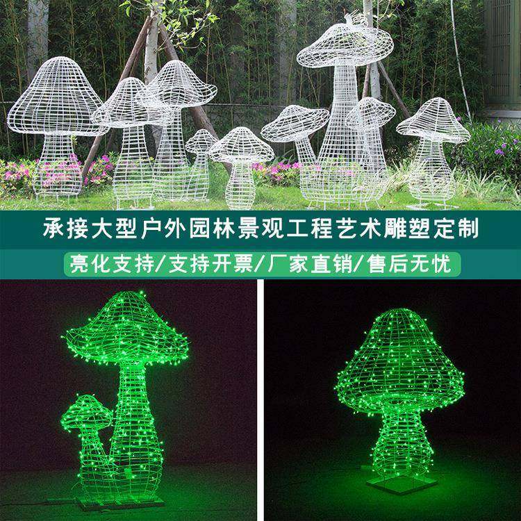 户外创意不锈钢铁艺镂空蘑菇雕塑售楼部抽象蜗牛摆件公园草坪装饰