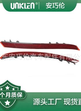 适用路虎星脉 左右汽车反光器 LR093435 LR093436