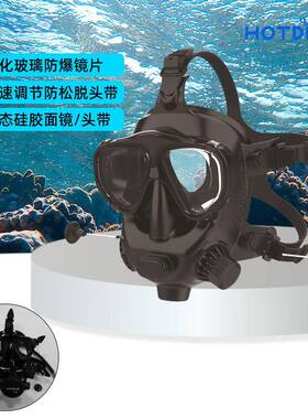 HOTDIVE潜水全面罩二级头呼吸器深潜全面镜潜水呼吸器水肺装备