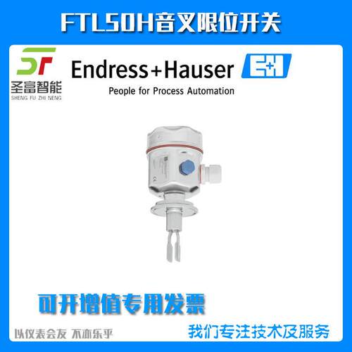 音叉限位检测FTL50H-AMA2AC2G4A
