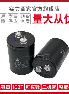 现货电容器B43564-S9488-M2 B43564-S9488-M3 B43564-S9528-M1