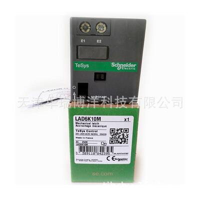 TeSys D系列LAD6K10M机械互锁机械联锁机械附件