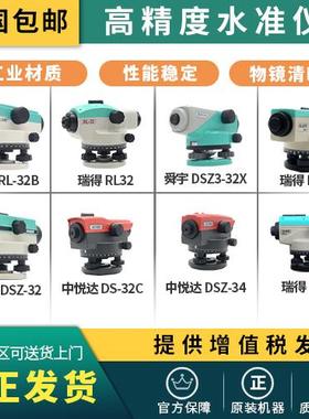 DSZ-32RL32 RAL4RAL2 南方高精度水准仪 自动安平 水平仪
