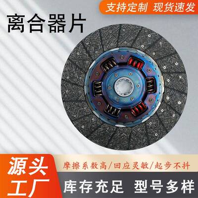 厂家汽车离合器片配件1312404170 1312405130 1312405800
