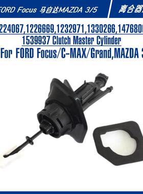 1224067 1226669 1232971 1330266福克斯离合器泵配件离合器总泵