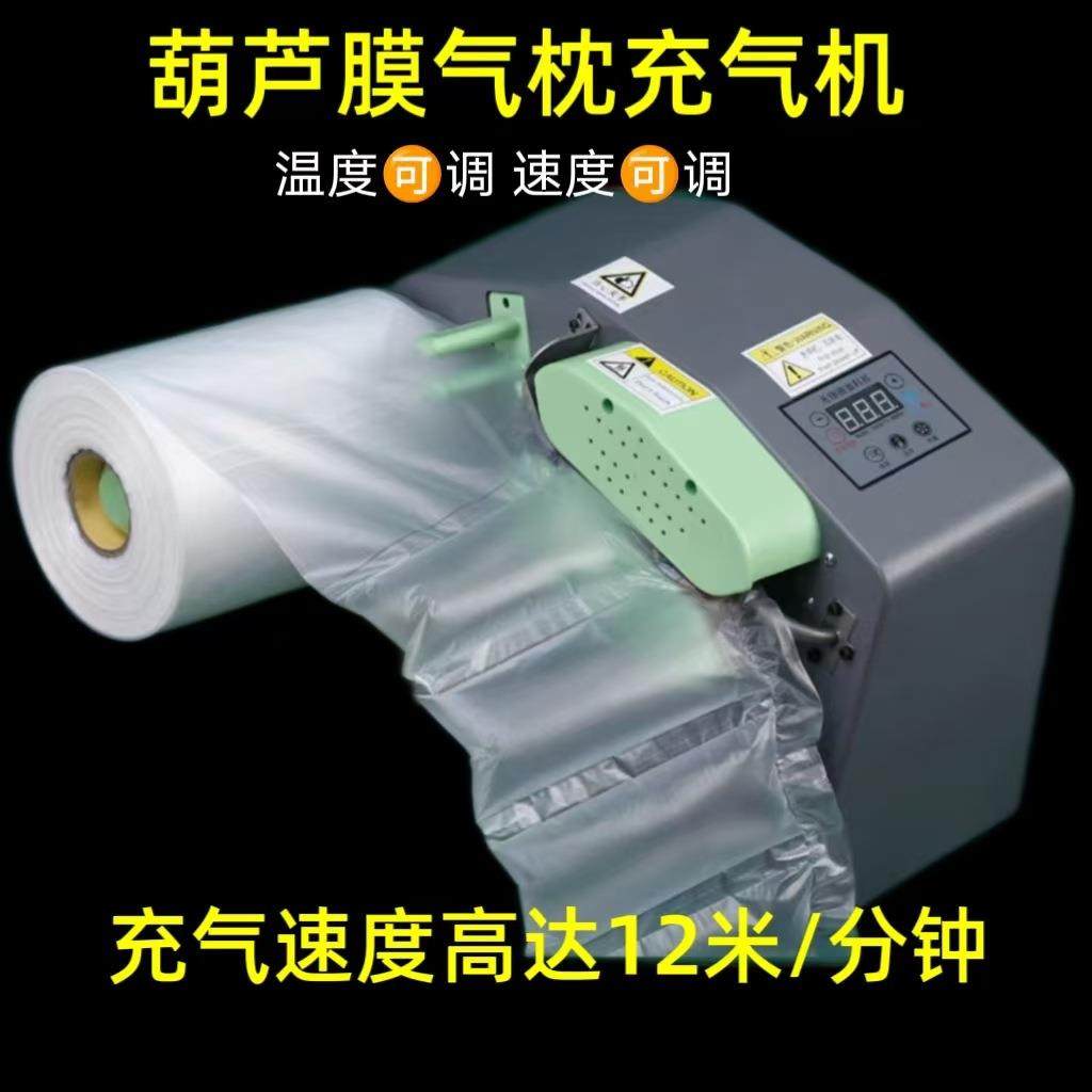 葫芦膜气柱充气机C10气泡膜气枕气泡袋葫芦泡全自动多功能充气机,鲜花速递/花卉仿真/绿植园艺,割草机/草坪机,淘宝优惠券,粉丝福利购,淘宝优惠卷