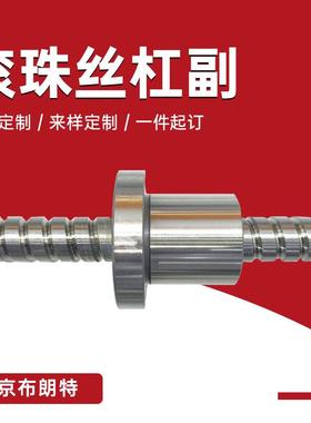 供应非标大导程滚珠丝杠副K.KD3210 4012 4016 4040 6320 8020