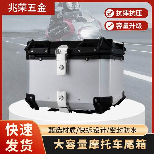 25L-100L银铝合金尾箱防水防尘内有皮质内衬多配件后尾箱越野专用