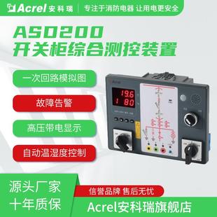WH1开关柜综合测控 语音提示ASD200 安科瑞一次动态模拟图