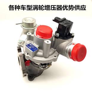适用比亚迪G6 BYD465ZQA 1.5T涡轮增压器54399700132 118020