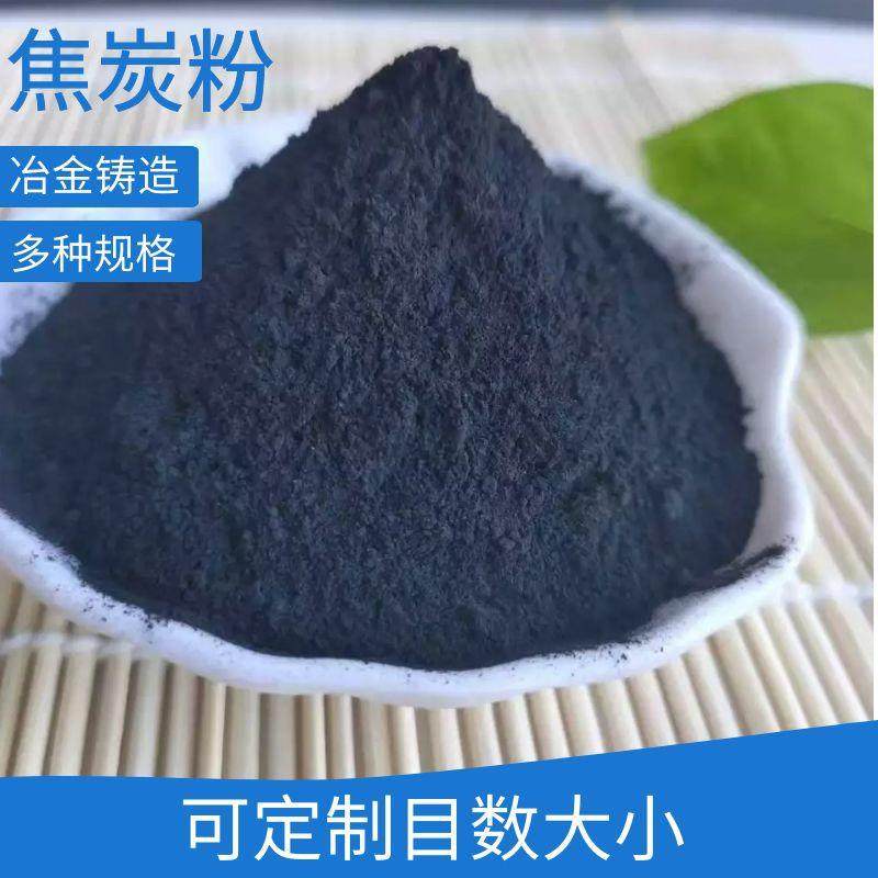 供应工业焦炭粉冶金铸造水处理焦炭刹车片摩擦材料填充料石油焦粉,鲜花速递/花卉仿真/绿植园艺,割草机/草坪机,淘宝优惠券,粉丝福利购,淘宝优惠卷