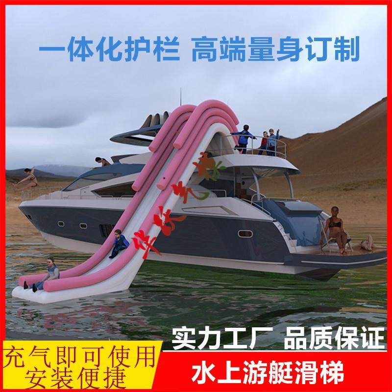 充气水上乐园豪华游艇滑梯大型移动游轮滑梯海上游乐轮船滑梯设备