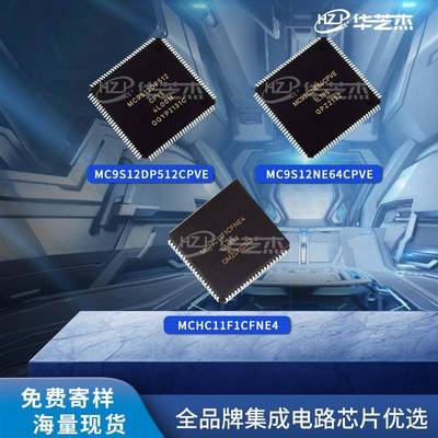MC9S12DP512CPVE MCHC11F1CFNE4 MC9S12NE64CPVE原装芯片
