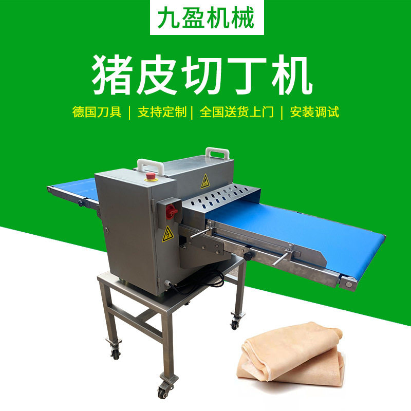 九盈JYR-309D猪皮切丁机 输送式新鲜猪皮切条切丝机 切猪皮机