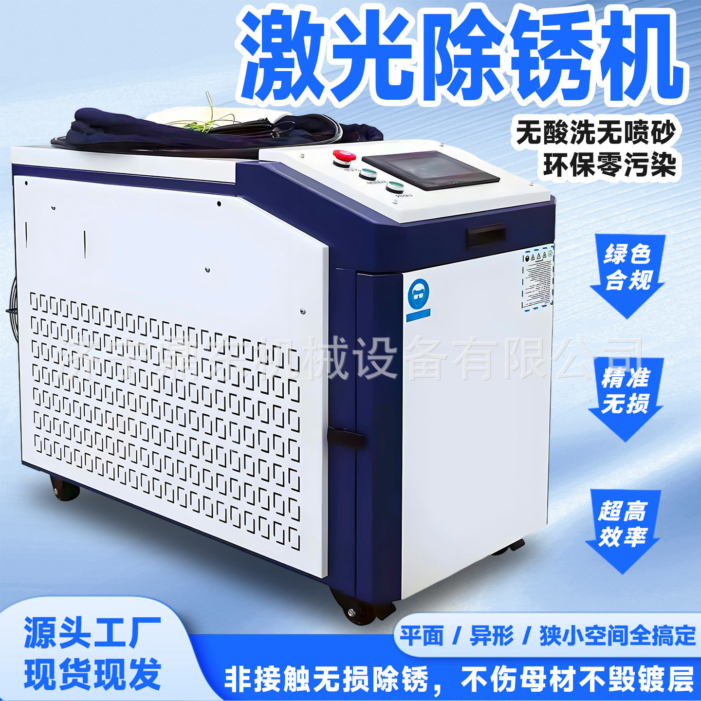 激光除锈机工业除油除锈清洗机除漆祛油污脉冲清洗机激光除锈机
