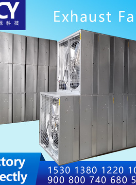 Greenhouse and Shed Animal Husbandry Farm 1380 exhuast fan