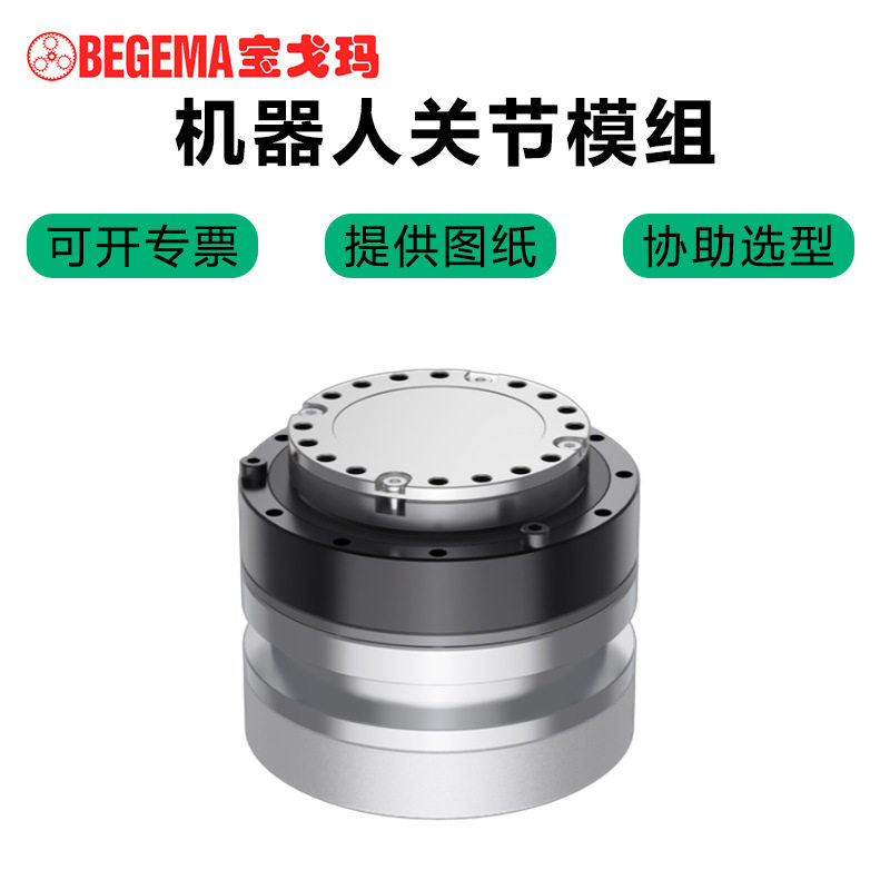机器人关节电机一体化单双编码器中孔无刷无框力矩谐波云台减速机