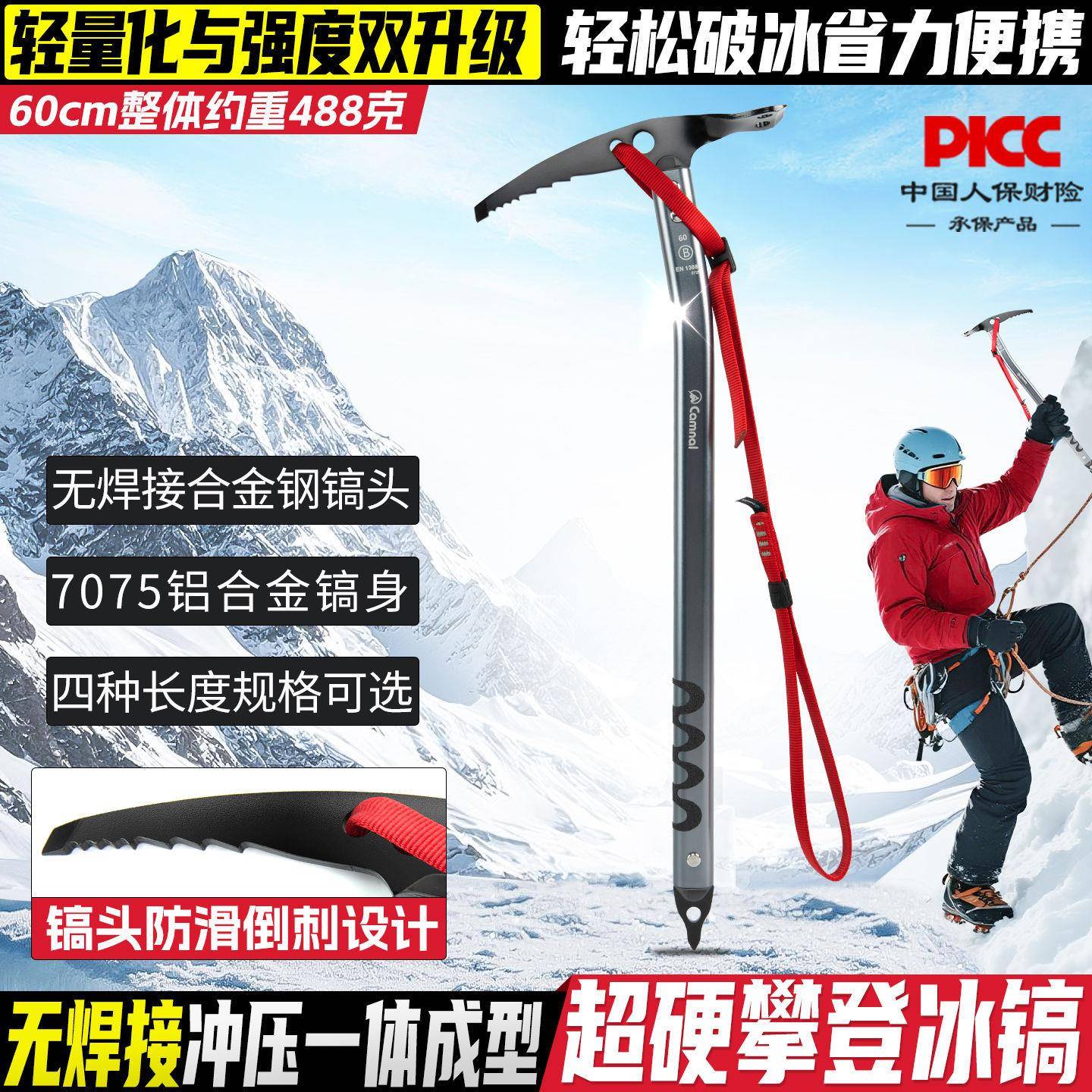 户外冰镐攀冰铲头冰斧冰锤登山镐洋镐小锄头行走多用器材装备