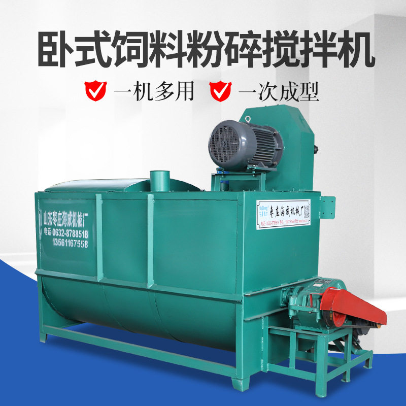 卧式饲料粉碎搅拌机宠物饲料搅拌机 辣椒粉调味品搅拌设备混料机,包装,五金配件包装,淘宝优惠券,粉丝福利购,淘宝优惠卷