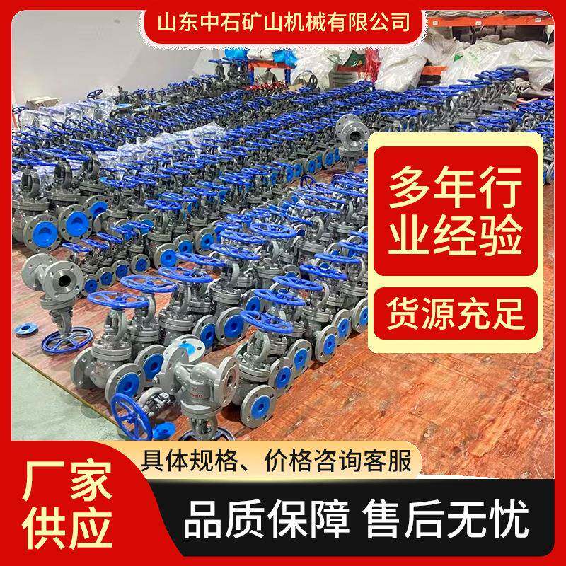 截止阀属于强制密封式阀门 密封性好密封面间磨擦力小