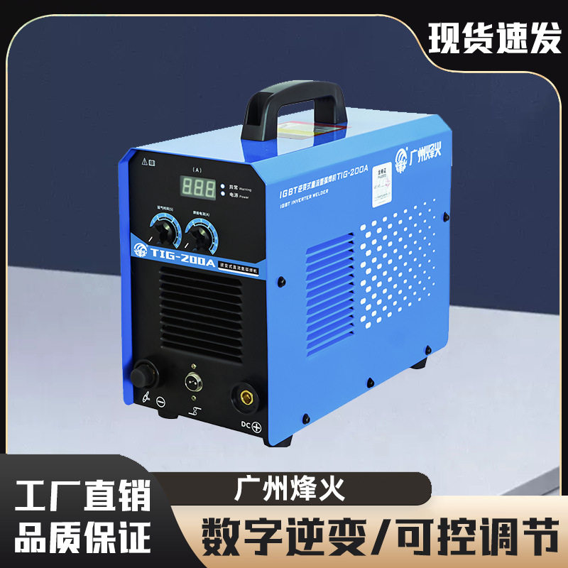 广州烽火焊王焊机 逆变直流脉冲氩弧焊机WSE/WSM/TIG系列焊机批发