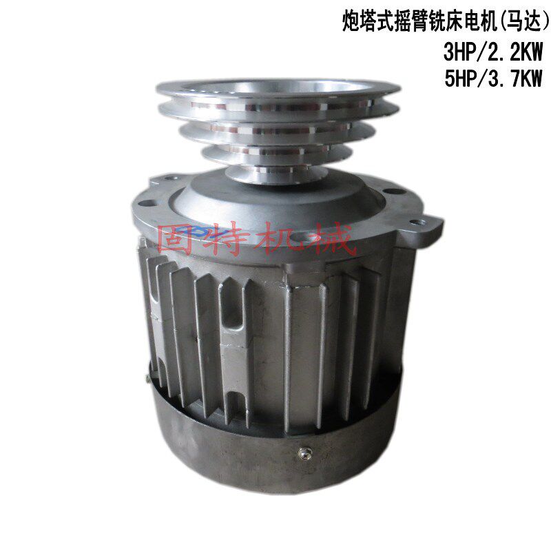 炮塔铣床电机双速马达5HP铣床专用正反电机马达3.7KW铜芯3HP2.2kw