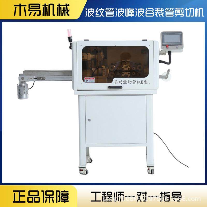 多功能切管机 切波纹管 全自动PLC触摸屏电脑切管机,机械设备,其他机械设备,淘宝优惠券,粉丝福利购,淘宝优惠卷