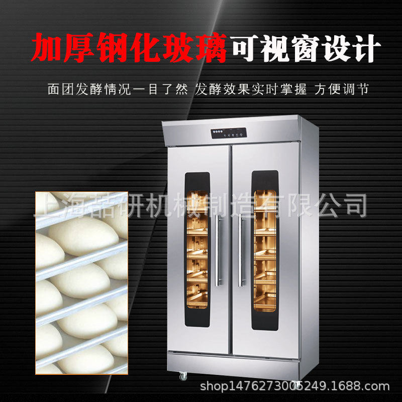 面包发酵柜热风循环恒温恒湿BreadFermentation醒发室发酵箱