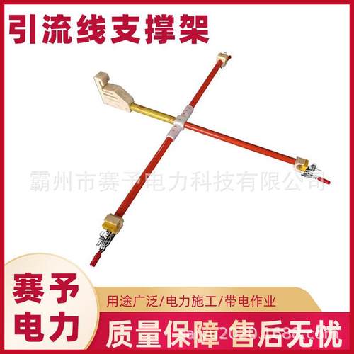 带电作业绝缘跳线支撑杆电力检修分流线支撑架多用途绝缘操作杆