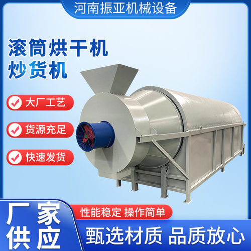 小型不锈钢滚筒烘干炒货机  板栗大米麦籽榨油坊干果铺专用炒锅机