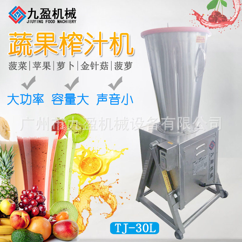 蔬菜打汁机西瓜打汁机冬瓜打汁机各类薯果青菜机打汁机黄豆打浆机