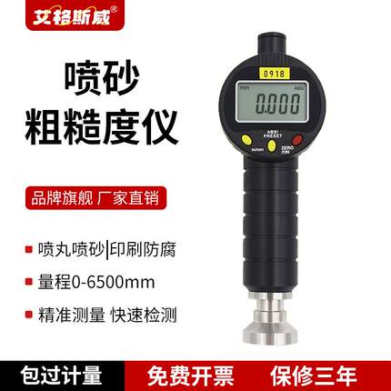 手持式数显喷砂喷丸粗糙度仪0918锚纹仪砂目仪检测仪