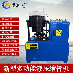 钢管缩管机液压扣压机压管机机器锁管机高压管件对接扣管机锁管机