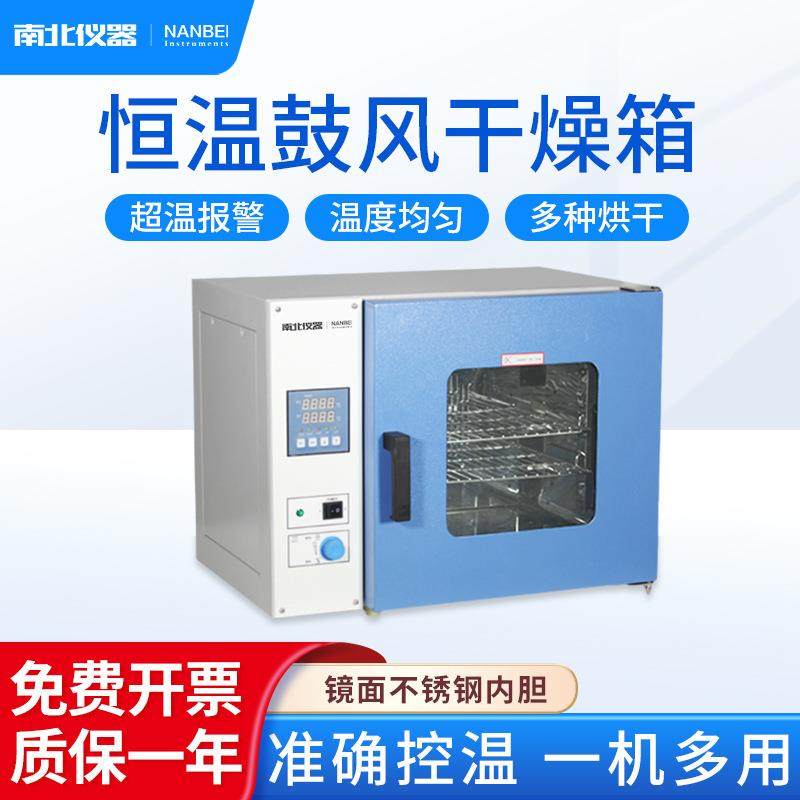 DHG 恒温鼓风干燥箱五谷杂粮药材烤箱工业烘箱,工业油品/胶粘/化学/实验室用品,试验箱,淘宝优惠券,粉丝福利购,淘宝优惠卷