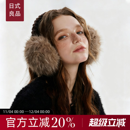 【日本无印】冬季防冻耳罩
