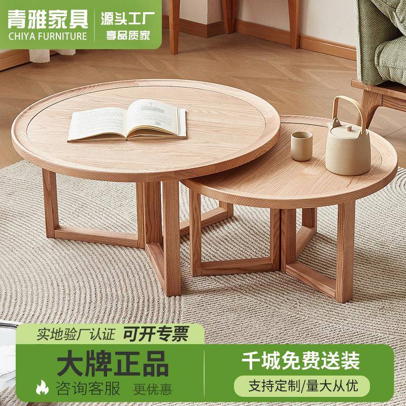 白蜡木实木茶几大小组合现代简约原木圆茶桌客厅实木茶台小圆桌