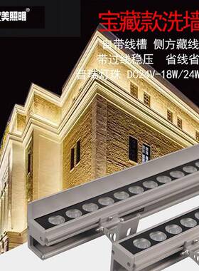 LED洗墙灯外防水18W24W36W暖白黄光户七彩室外楼体外墙带侧方藏线