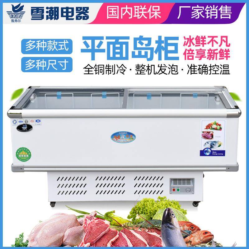 卧式冰柜 玻璃展示柜低温多功能冷冻岛柜雪糕柜 两开门平面岛柜