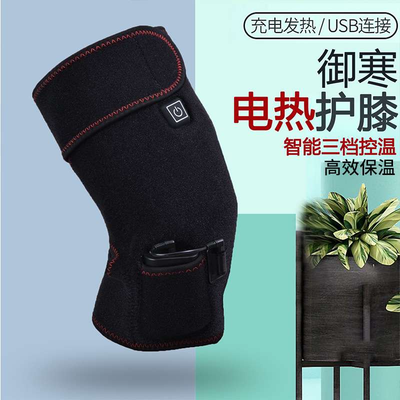 电热护膝可水洗机洗智能恒温电发热按摩红外线保暖震动按摩