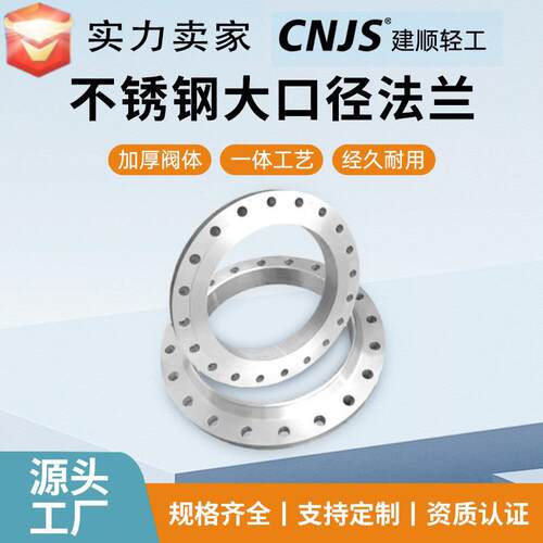 人孔盲板法兰压力容器管板大口径304不锈钢焊接异型非标法兰盘