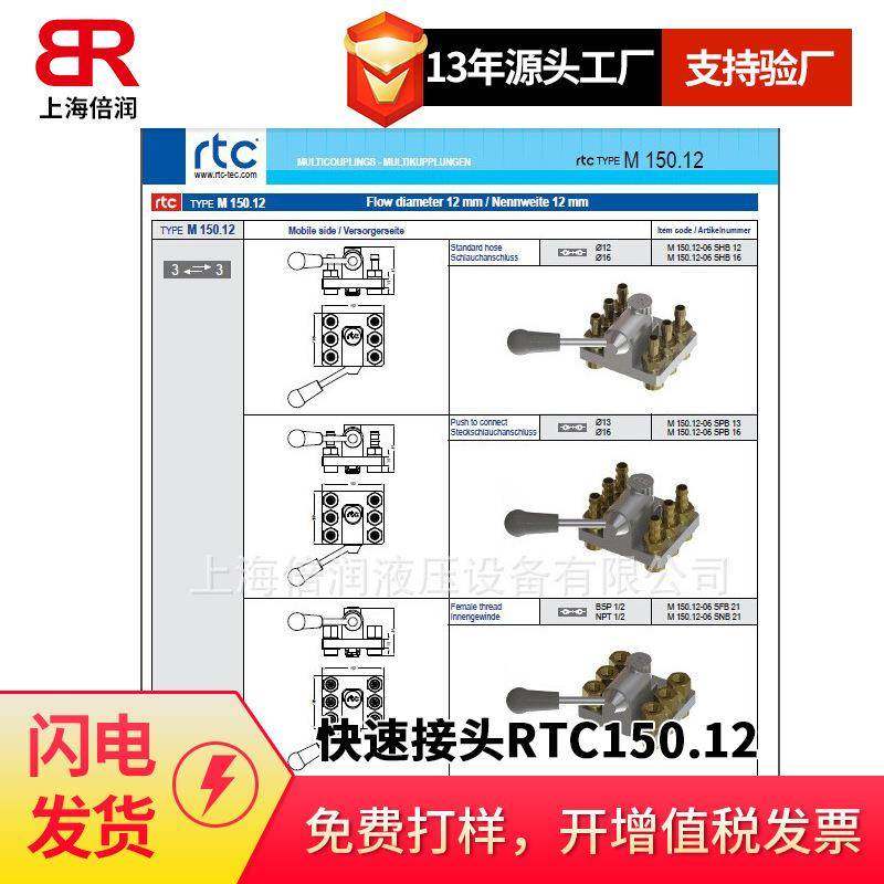 倍润RTC快速接头RTC150.12系列替Staubli,3C数码配件,其它配件,淘宝优惠券,粉丝福利购,淘宝优惠卷