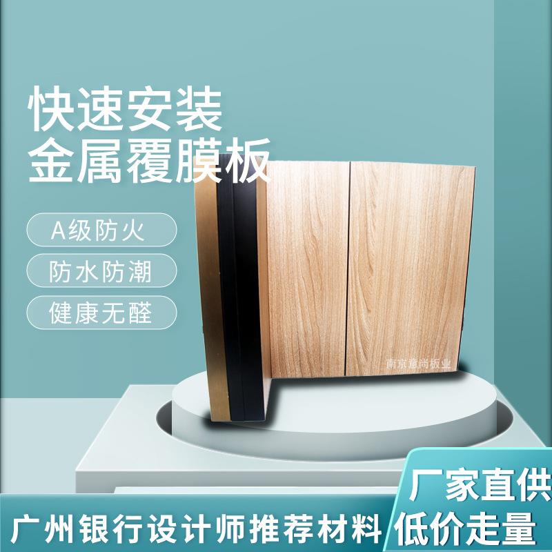 朗卡里装修科技木饰面防潮耐热学校墙面用金属覆膜板铝板铝制防火