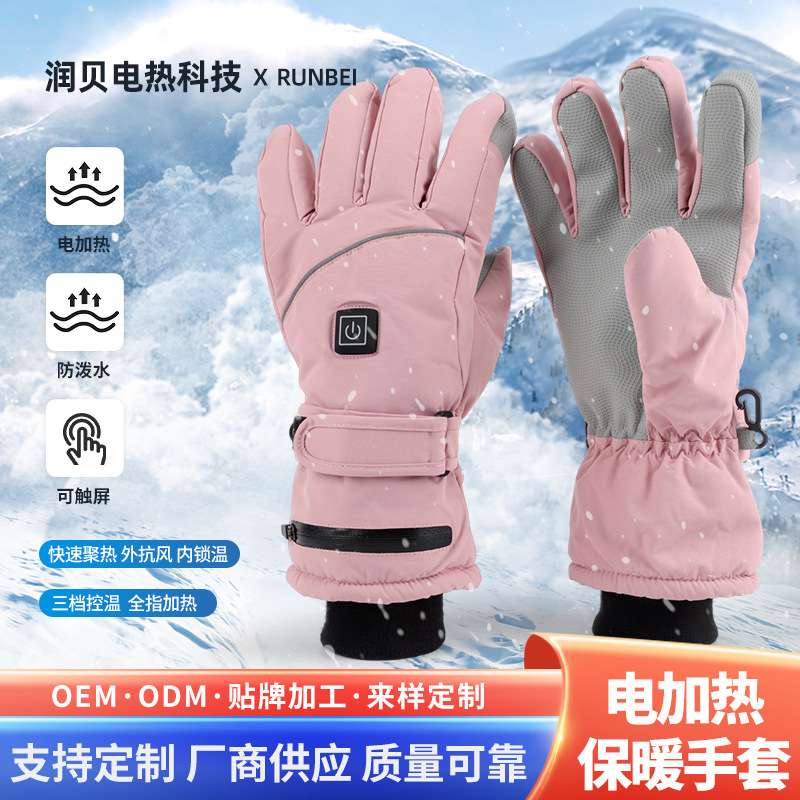 冬季户外骑行发热手套女士粉红色保暖手套触屏滑雪电加热手套
