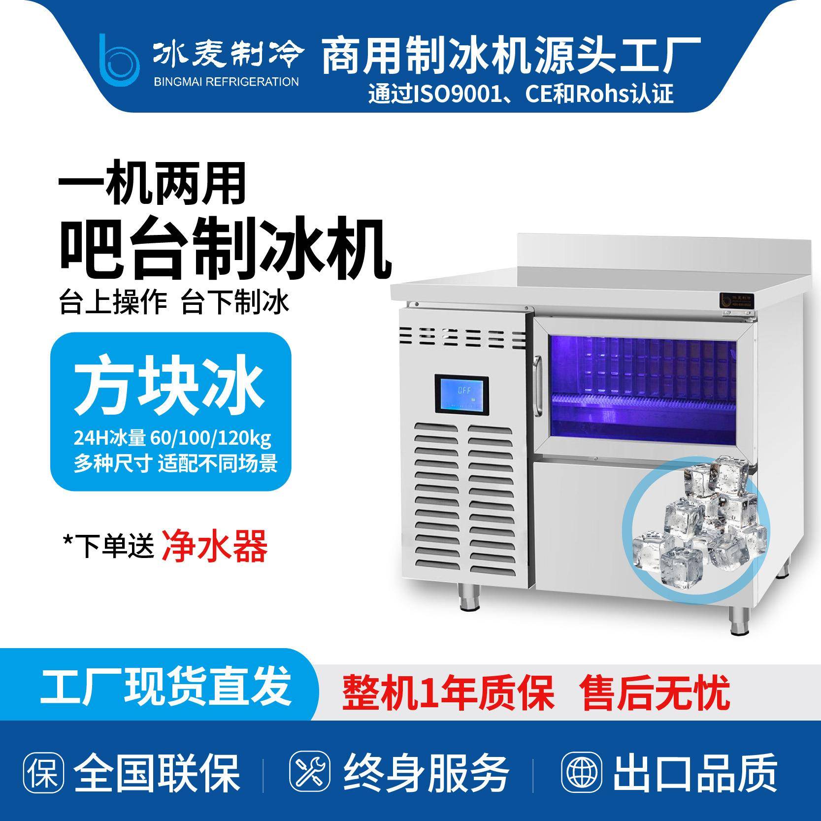 制冰机商用吧台一体机奶茶店大型全自动月牙制冰商用方冰水冷风冷