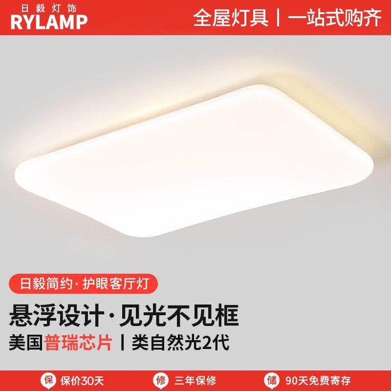 全光谱护眼悬浮灯客厅吸顶灯极简设计师创意奶油风主卧室灯具套餐,3C数码配件,其它配件,淘宝优惠券,粉丝福利购,淘宝优惠卷